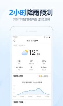 2345天气王下载2021安卓最新版_手机app官方版免费安装下载_豌豆荚