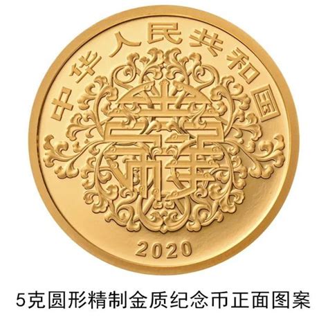 2020吉祥文化金银纪念币5月20日发行__财经头条
