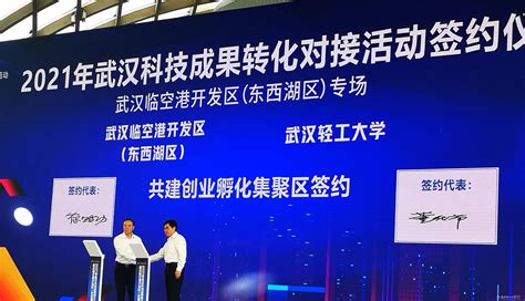 喜报|车谷中科创新孵化器被认定为湖北省科技企业孵化器-武汉中科先进材料科技有限公司