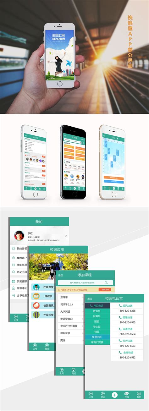 旅行旅游类app ui优化页面|UI|APP interface|徐徐而图之_Original作品-站酷ZCOOL