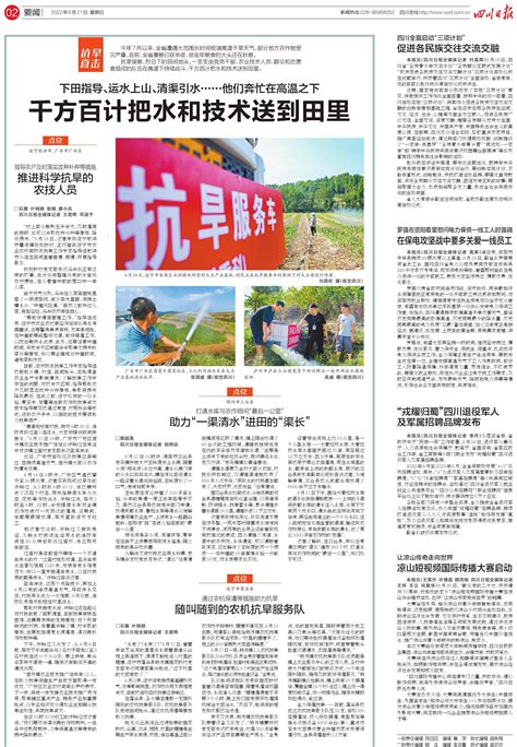 （四川日报）大凉山土豆亩产从500斤提升到3000斤-四川农业大学新闻网