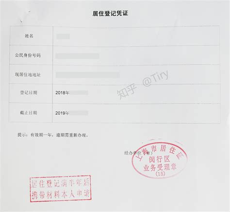 2020年杭州人才居住证办理流程,快速申请拿证,小孩读书专用 - 知乎