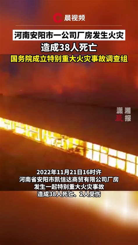 河南义马致15死爆炸事故追责：6人被捕，30人受处分 - 世相 - 新湖南