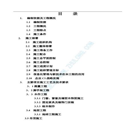 怀柔科学城太空实验室地面实验基地工程主体结构封顶_凤凰网视频_凤凰网