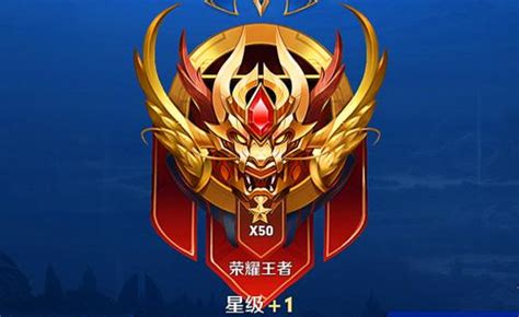 《王者荣耀》县级标志怎么获得 县级标志获得方法一览_九游手机游戏