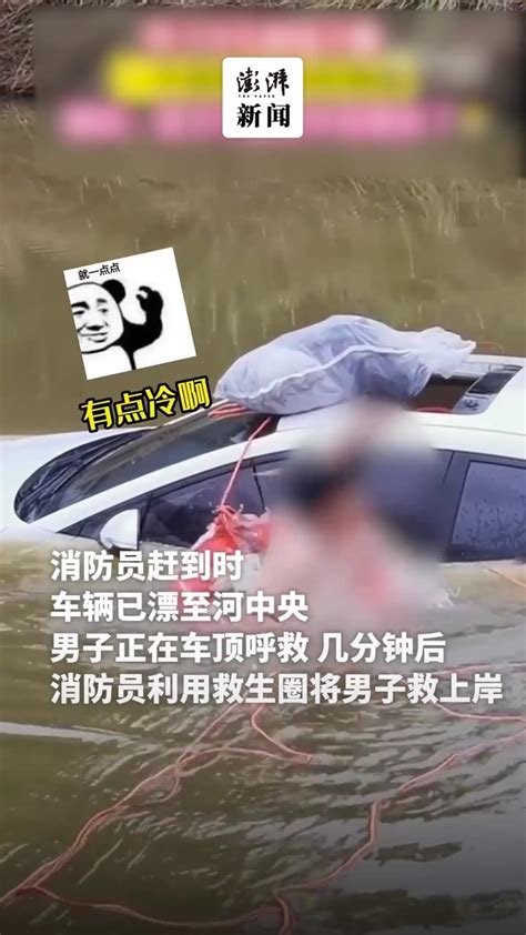 男子开车时捡手机，车辆开进路边池塘_凤凰网视频_凤凰网