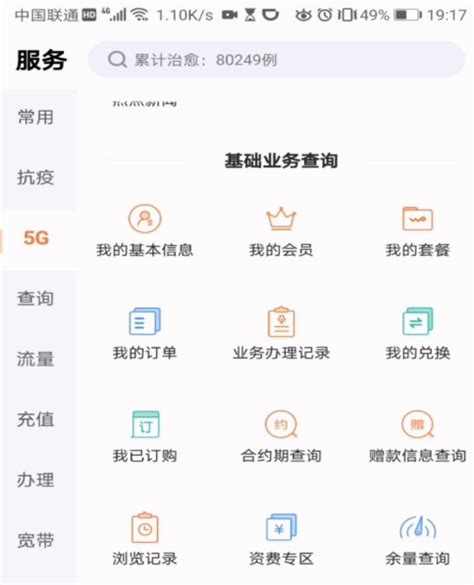 中国联通网上营业厅月营业额首次突破10亿元_科技_腾讯网