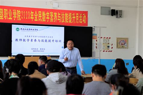 宾西校区开展教师数字赋能信息化培训与研讨活动-黑龙江农垦职业学院