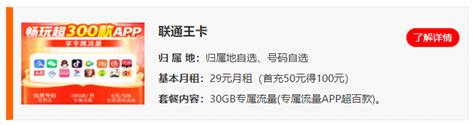 中国联通大王卡有几种套餐可以选择（2023大王卡套餐办理）- 宽带网套餐大全