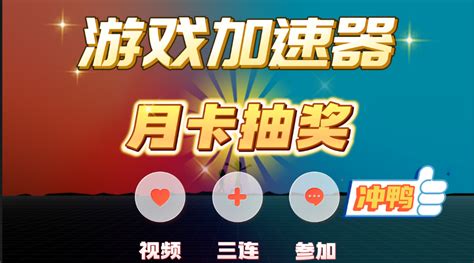 uu加速器兑换码【6月8日更新】uu免费白嫖900天雷神5000小时迅游2400小时！_有谱资讯