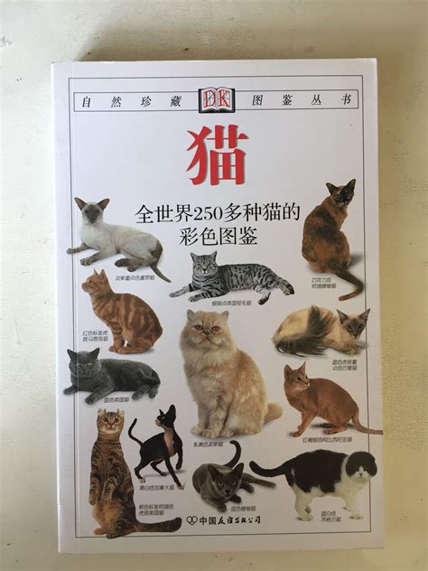 有哪些关于猫的科普类书籍？ - 知乎