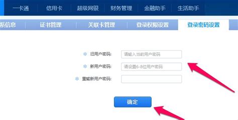 中国建设银行-简版企业网银下载证书的操