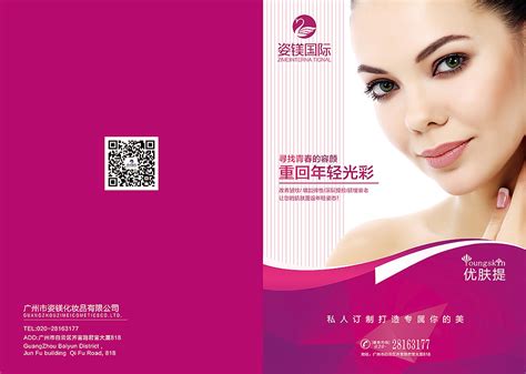美容院宣传单设计图__DM宣传单_广告设计_设计图库_昵图网nipic.com