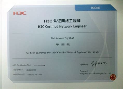 华为认证安全高级工程师 HCIP-Security-安徽肯耐博网络技术有限公司