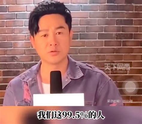 张颂文：中国99.5%的演员40岁了还没有一套房-直播吧