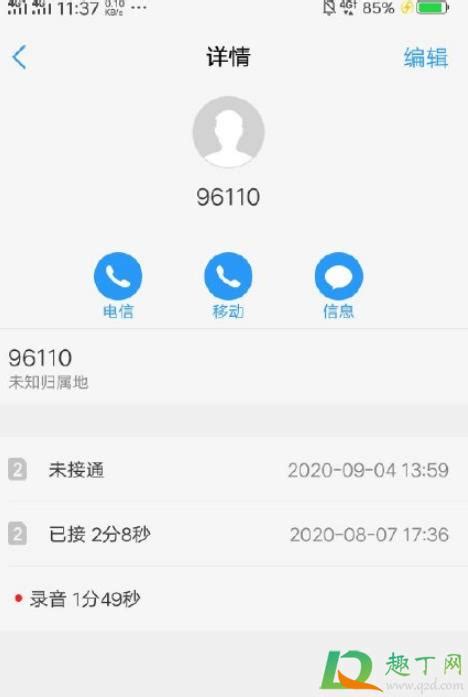 【315曝光】用户投诉“盒马鲜生”配送不及时 客服不予回应__财经头条