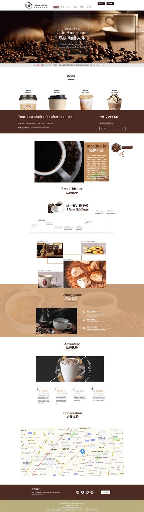 咖啡店网站|网页|电商|瞬间的绽放 - 原创作品 - 站酷 (ZCOOL)