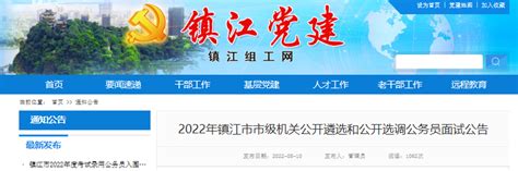 2022年江苏省水利厅公开遴选公务员延长报名时间补充公告
