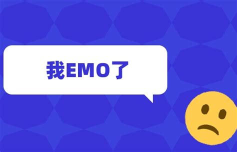 女人说emo是什么意思（emo表示什么心情） - 巴拉号