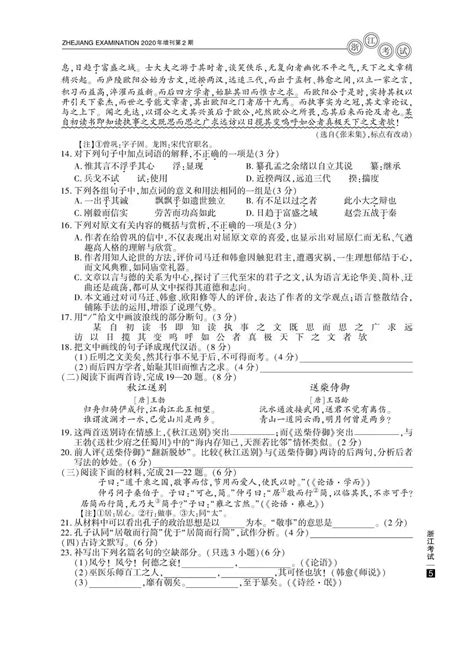 2020年天津高考语文真题(11)_作文网