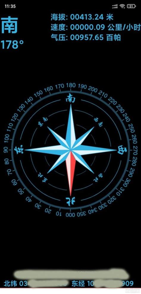 指南针CompassAPP下载_指南针Compass软件免费下载_指南针Compass1.072-华军软件园