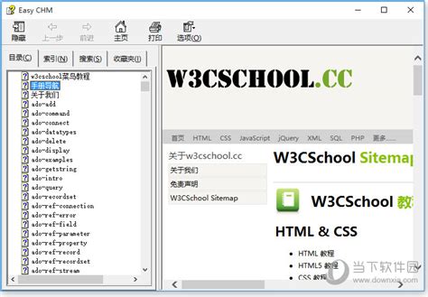 w3cschool菜鸟教程离线版|w3cschool菜鸟教程 V1.6.0 绿色最新版下载_当下软件园