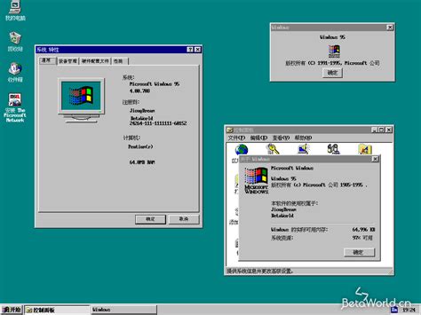 Windows 95:4.0.708 - BetaWorld 百科