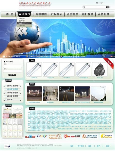 LED网站CDR素材免费下载_红动中国