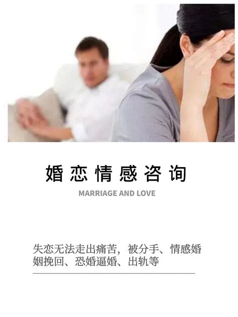 婚恋情感咨询_心理咨询_仁卅心璞企业服务(上海)有限公司