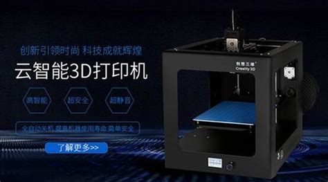 创想三维：3D打印让每个人都可以成为艺术家_中国3D打印网