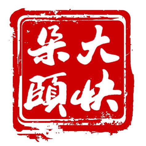 大快朵颐（北京）餐饮管理有限公司 - 爱企查