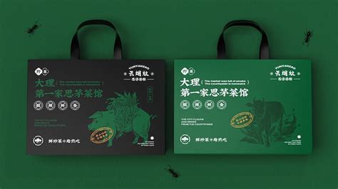 云南思茅产业园区-标志设计_谢力兵-站酷ZCOOL