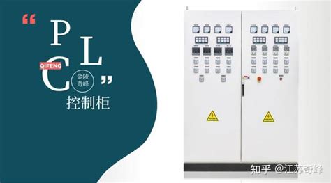 PLC控制柜 变频器控制柜 低压动力控制箱 控制柜可定制厂家/批发价格-上海赞略电气设备制造有限公司，中国制造网移动站