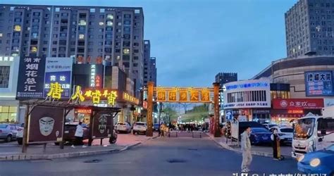 大庆让胡路区：魅力唐人步行街 西城网红打卡地|打卡|步行街|魅力_新浪新闻
