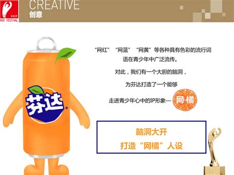 芬达xB站 网橘出道营销战役 | 2020金投赏商业创意奖获奖作品