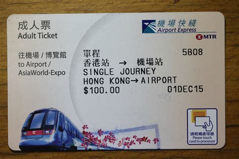 2024关于如何购买便宜的机场快线车票，我有办法~若从香港出发前往香港机场，在现场购票价格为100港元_香港机场快线-评论-去哪儿攻略