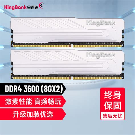 金百达银爵 16GB（2×8GB）DDR4 3200评测图解产品亮点-ZOL中关村在线