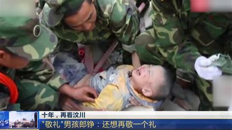 汶川地震中，3岁男孩被救时向解放军敬礼！如今他过得怎么样了？_腾讯视频