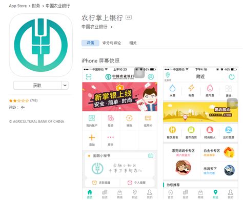 中国农业银行app官方下载安装-中国农业银行app最新版2022下载v7.2.0 安卓版-鳄斗163手游网