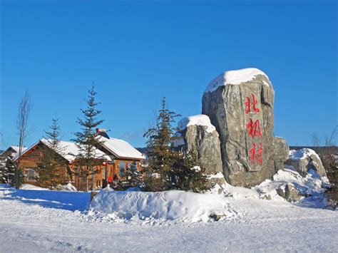 中国最北的北极村在哪里 北极村什么时候去最好_旅泊网