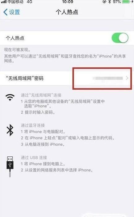 iphone可以开热点吗 - 业百科