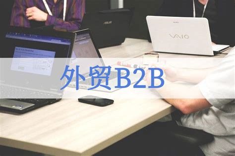 国内b2b电子商务平台有哪些？-99科技网