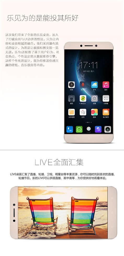 乐视（Letv）乐1（X608）_上海泽鸣信息科技有限公司