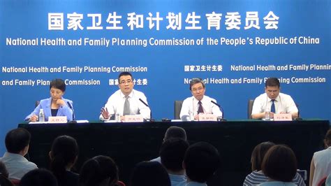 图片直播 - 中华人民共和国国家卫生和计划生育委员会