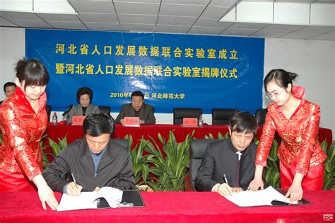 2010年4月实验室蒋春澜主任与河北省人口计生委原主任赵新签订联合开发协议