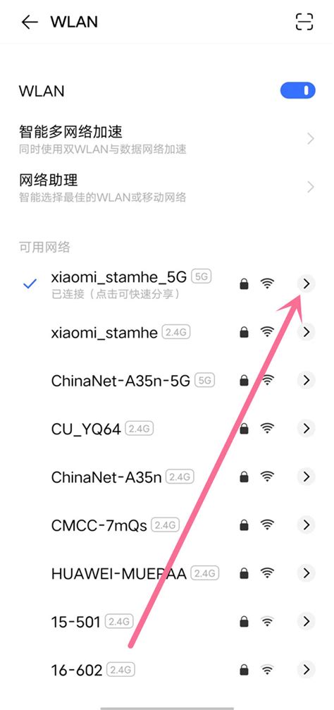 怎么把手机连好的wifi分享给电脑（笔记本）-百度经验