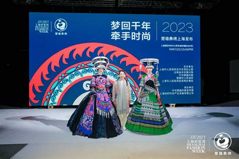 楚雄州在首届中国（武汉）文化旅游博览会作专场推介-楚雄彝族自治州文化和旅游局