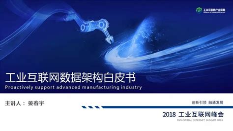 《工业数字孪生白皮书（2021）》发布_广东中设智控科技股份有限公司