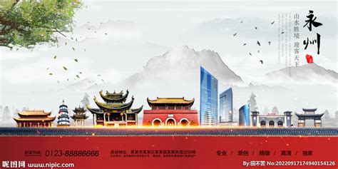创意中国风永州鸭血湘菜美食海报设计图片_海报_编号8073057_红动中国