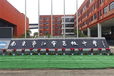 竹山路校区举行2021级新生军训开营式-南京江宁高等职业技术学校